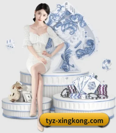 tyz-xingkong.com APP 界面